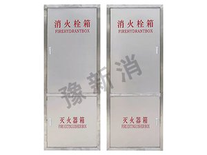 不銹鋼消防箱